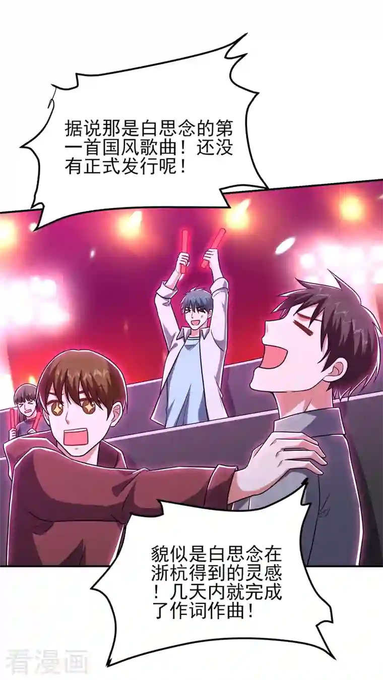 捡个校花做老婆第261话 我们不是一个级别！