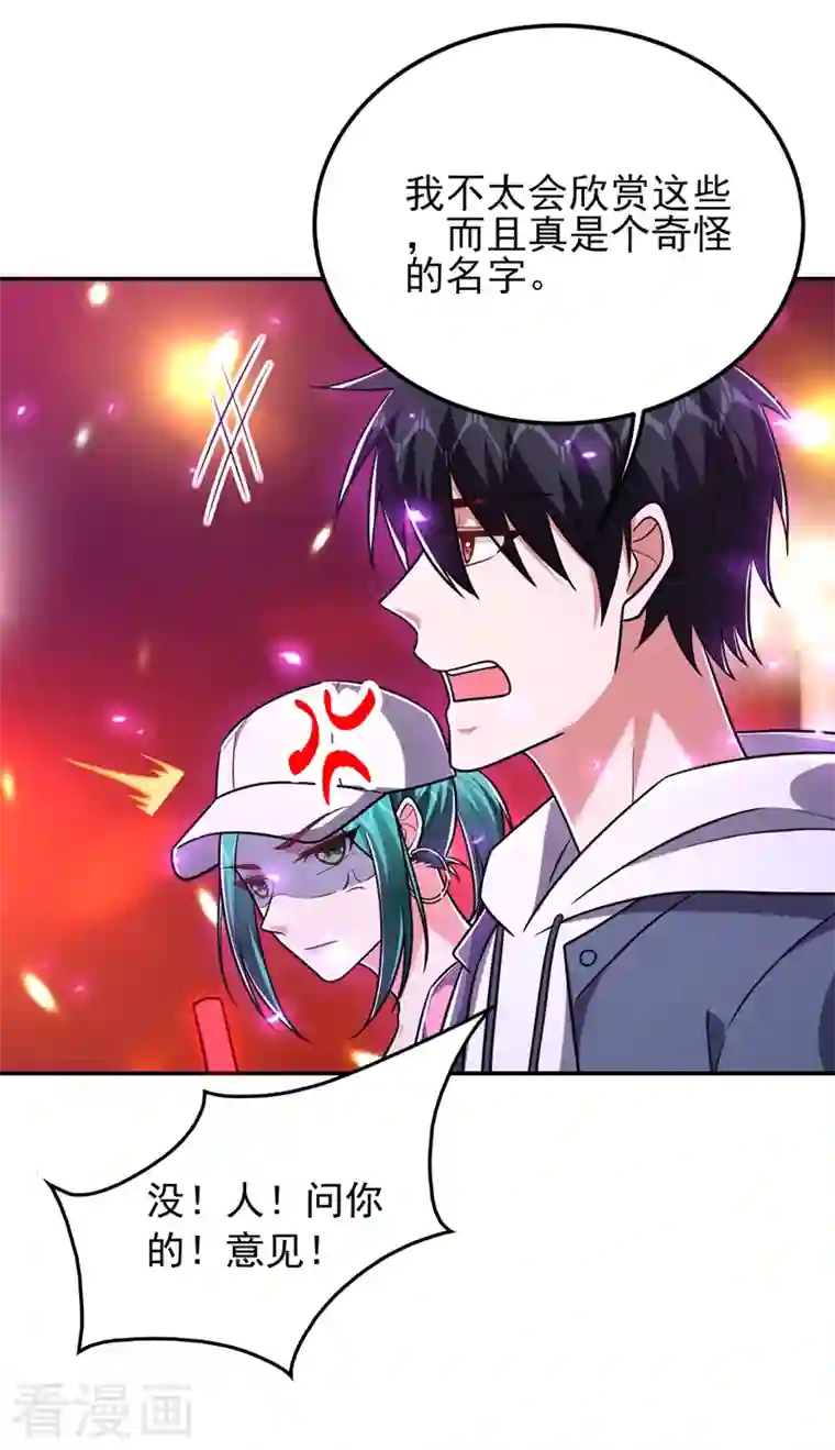 捡个校花做老婆第261话 我们不是一个级别！