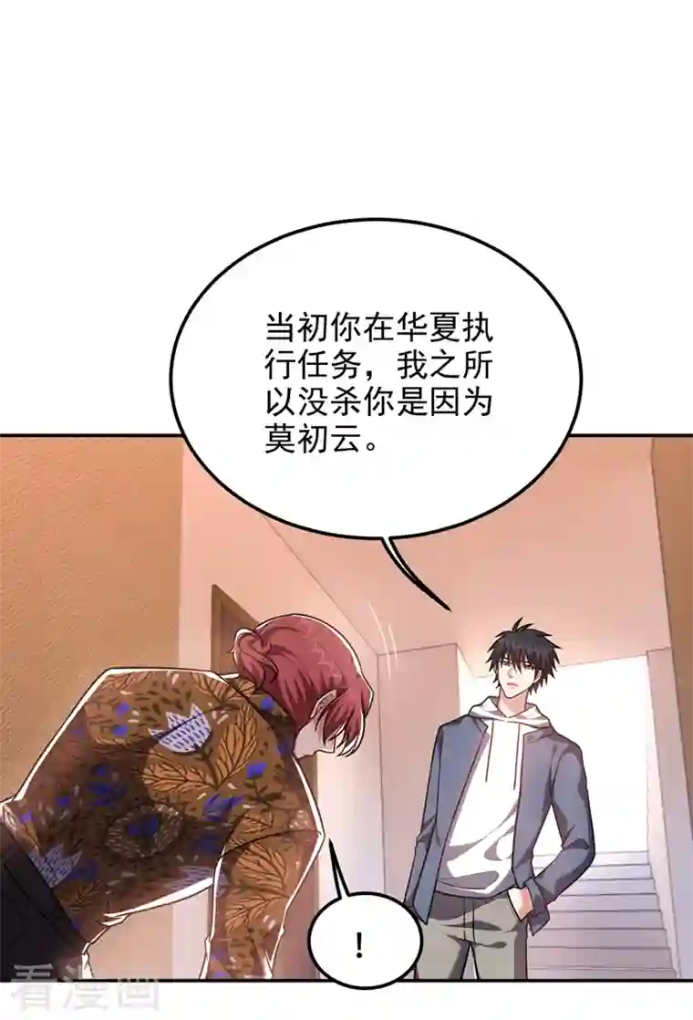 捡个校花做老婆第262话 你们好自为之！