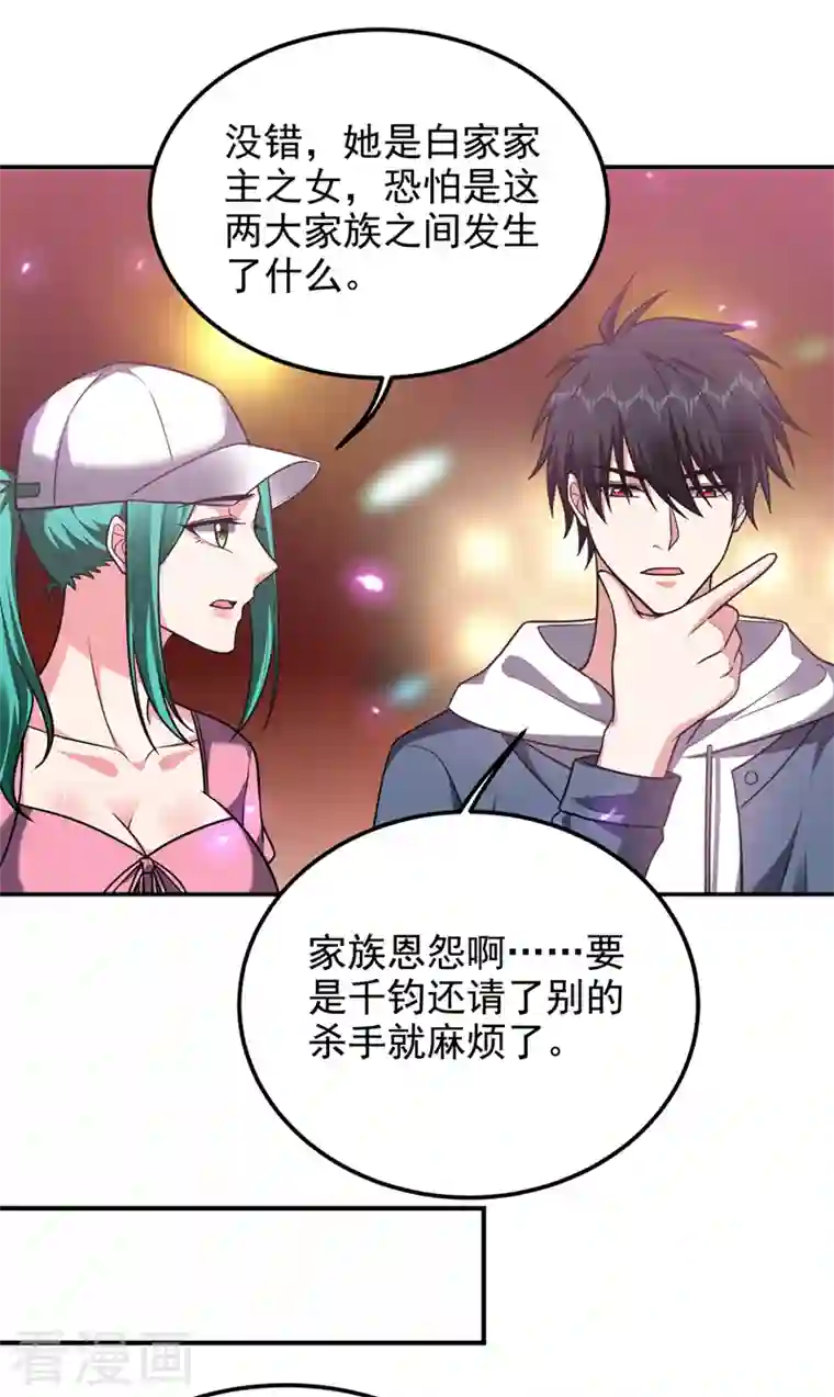 捡个校花做老婆第262话 你们好自为之！