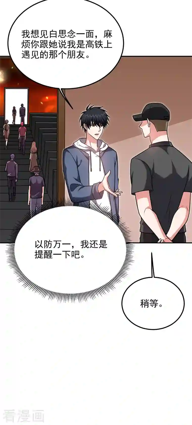 捡个校花做老婆第262话 你们好自为之！