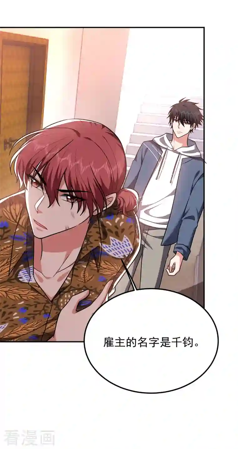 捡个校花做老婆第262话 你们好自为之！