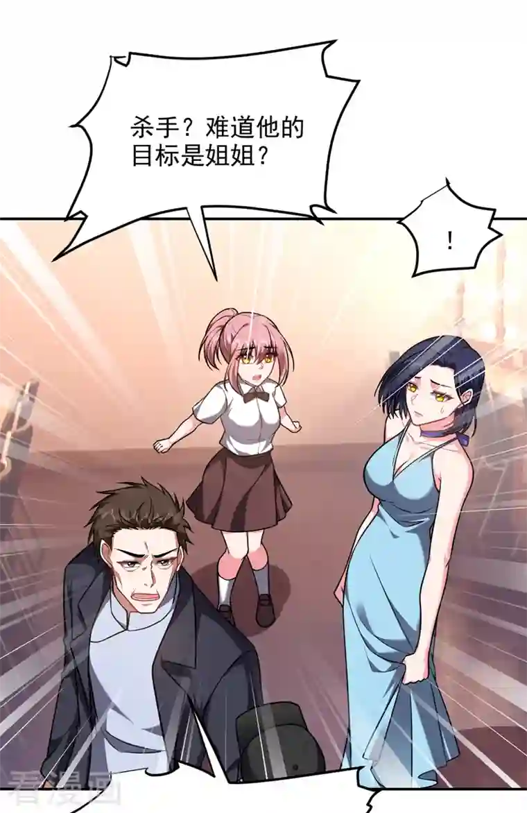 捡个校花做老婆第262话 你们好自为之！