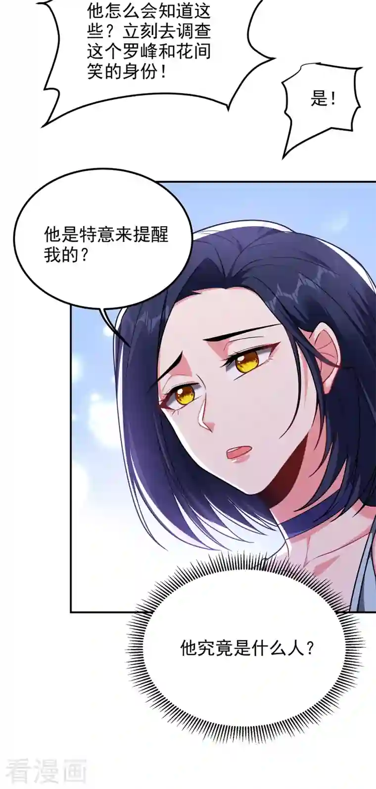 捡个校花做老婆第262话 你们好自为之！