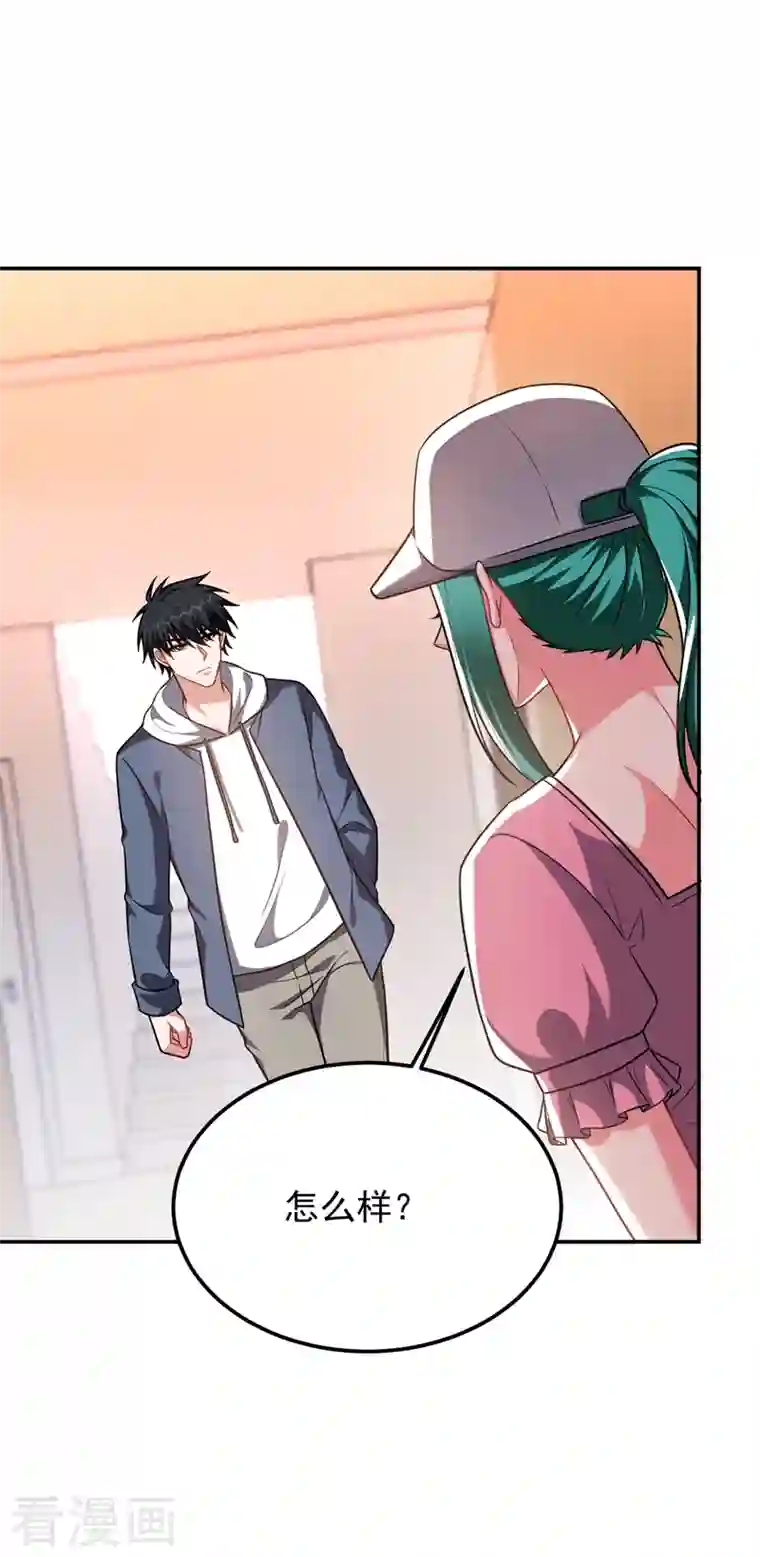 捡个校花做老婆第262话 你们好自为之！