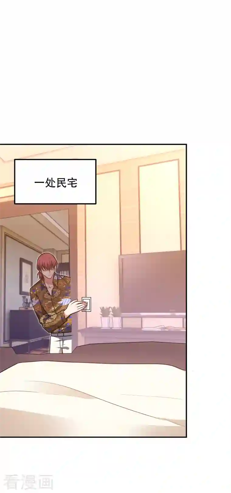 捡个校花做老婆第262话 你们好自为之！