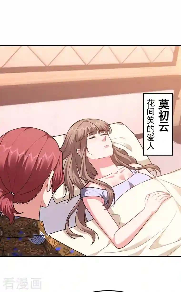 捡个校花做老婆第262话 你们好自为之！