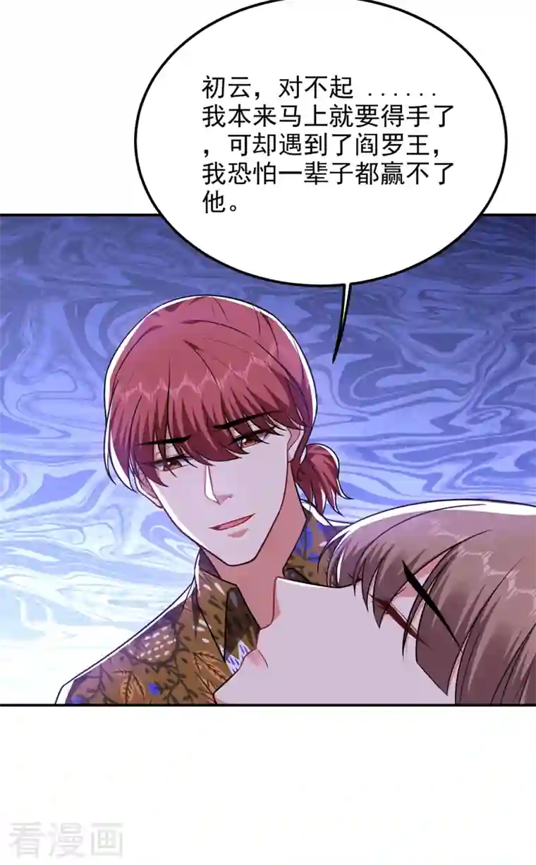 捡个校花做老婆第262话 你们好自为之！