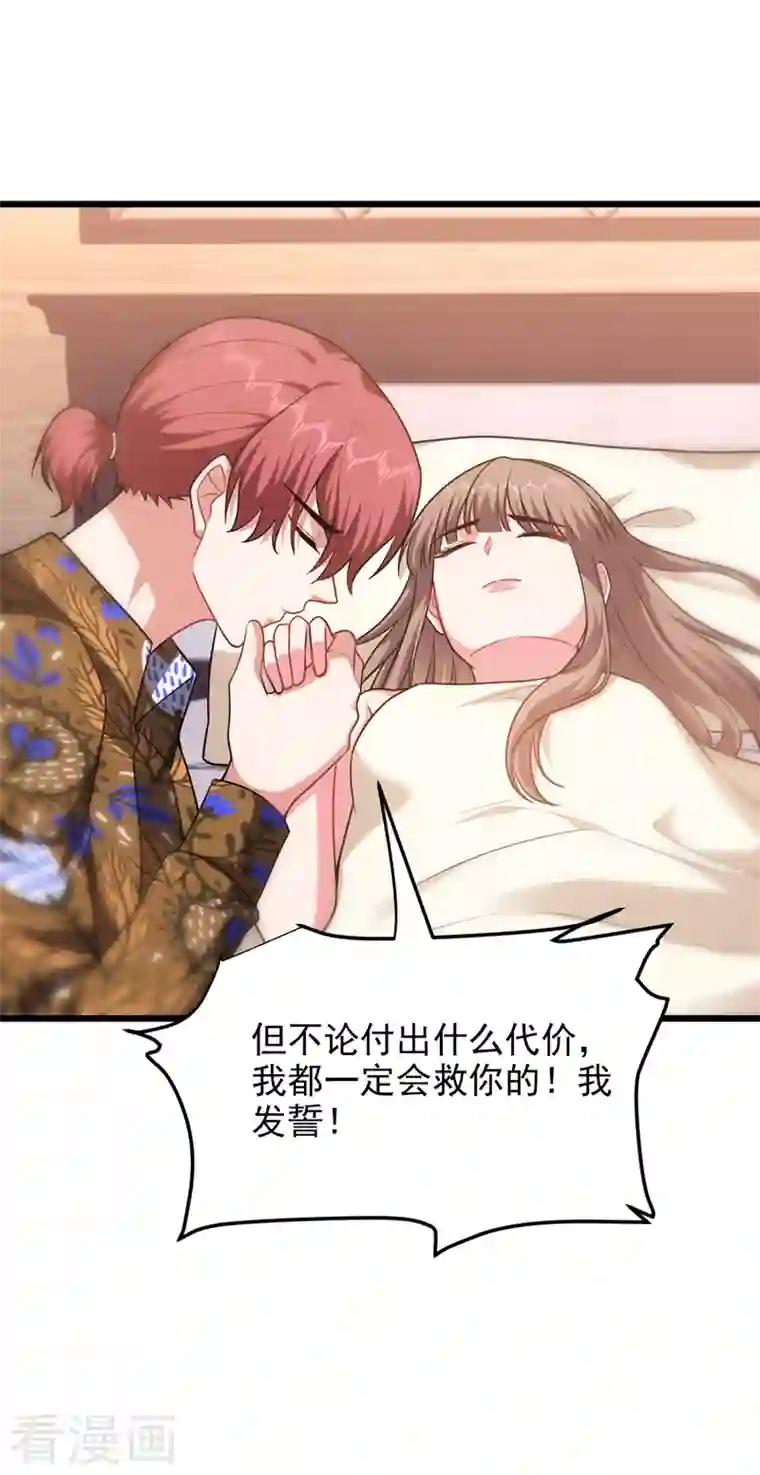 捡个校花做老婆第262话 你们好自为之！