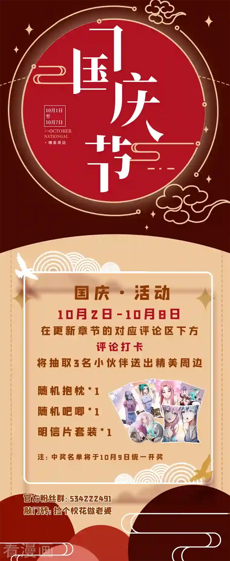 捡个校花做老婆第262话 你们好自为之！