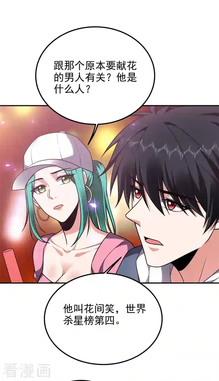 捡个校花做老婆第262话 你们好自为之！