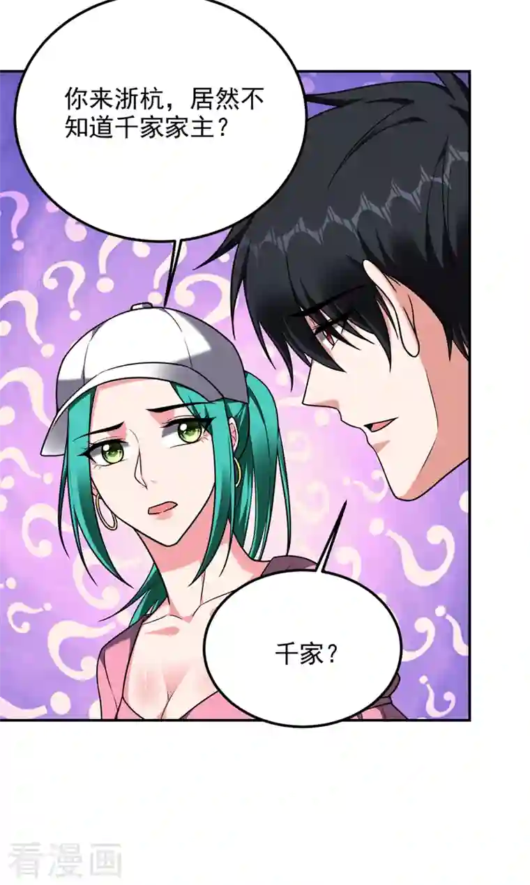 捡个校花做老婆第262话 你们好自为之！