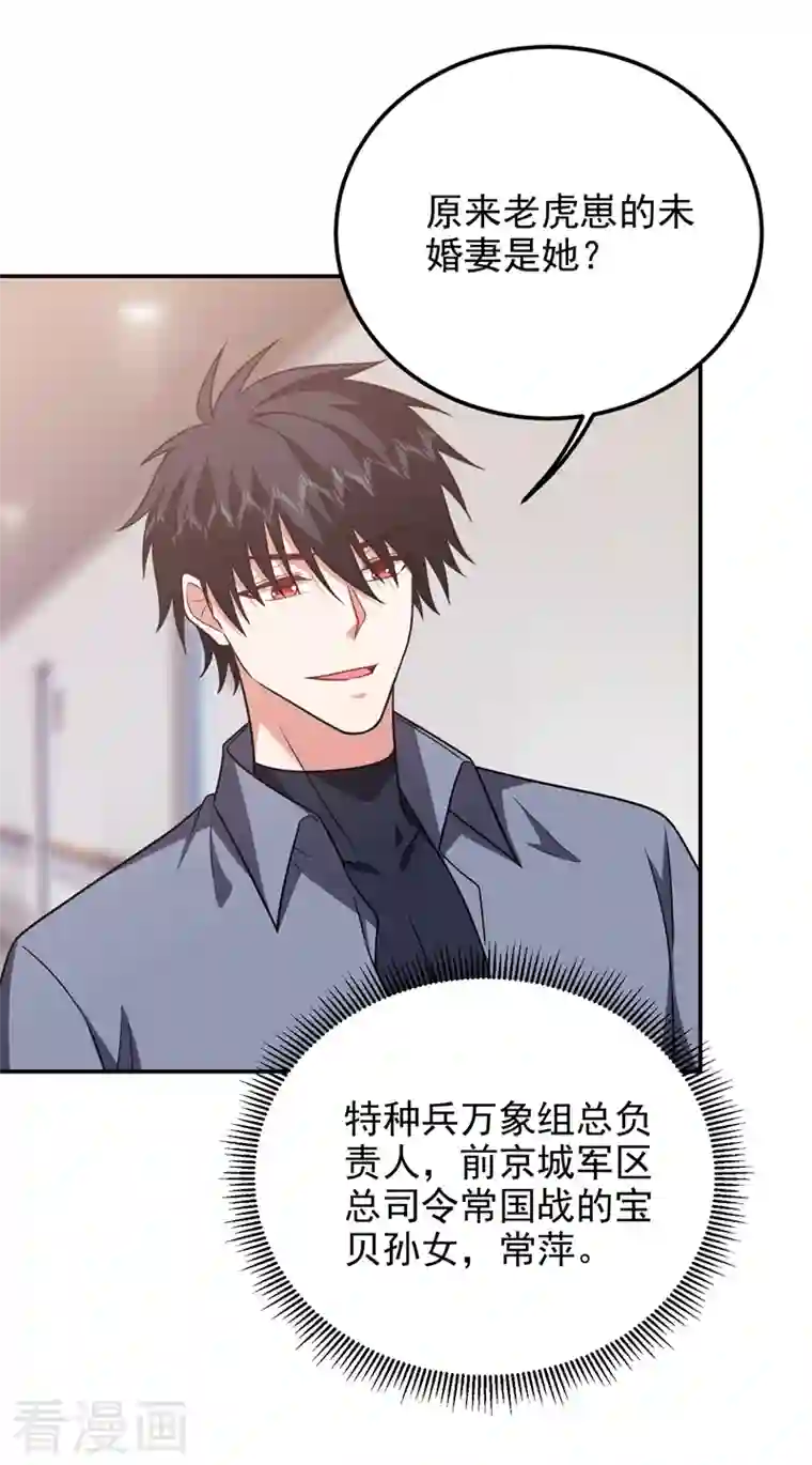 捡个校花做老婆第263话 千家注定登顶巅峰！