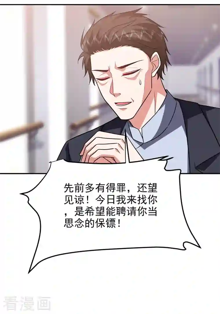 捡个校花做老婆第263话 千家注定登顶巅峰！