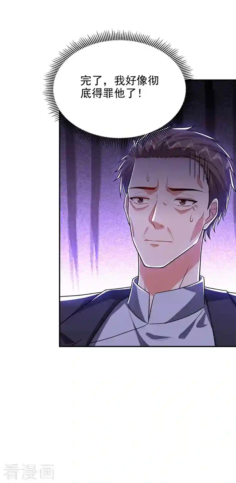 捡个校花做老婆第263话 千家注定登顶巅峰！