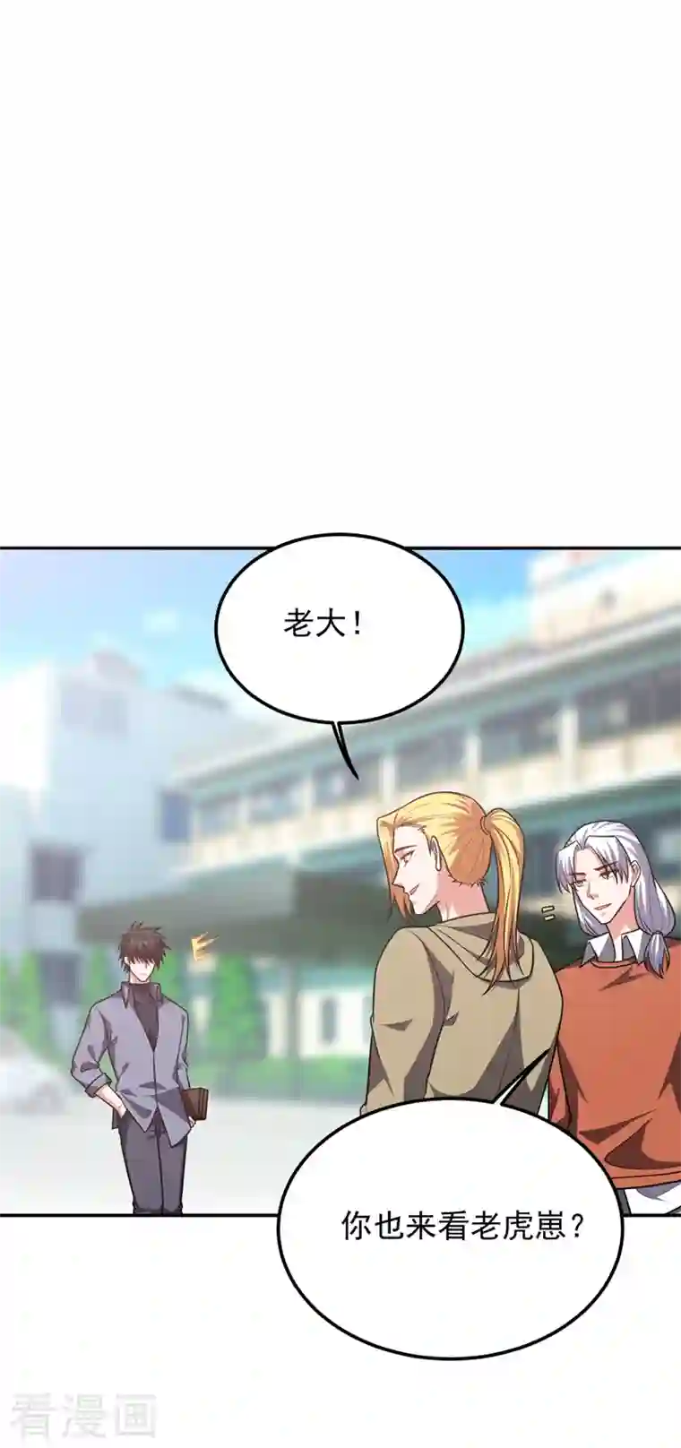 捡个校花做老婆第263话 千家注定登顶巅峰！