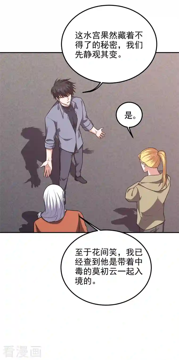 捡个校花做老婆第263话 千家注定登顶巅峰！