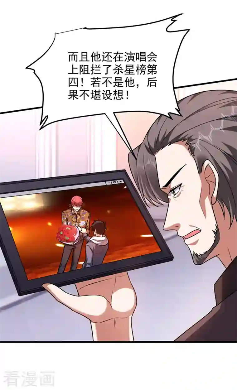 捡个校花做老婆第263话 千家注定登顶巅峰！