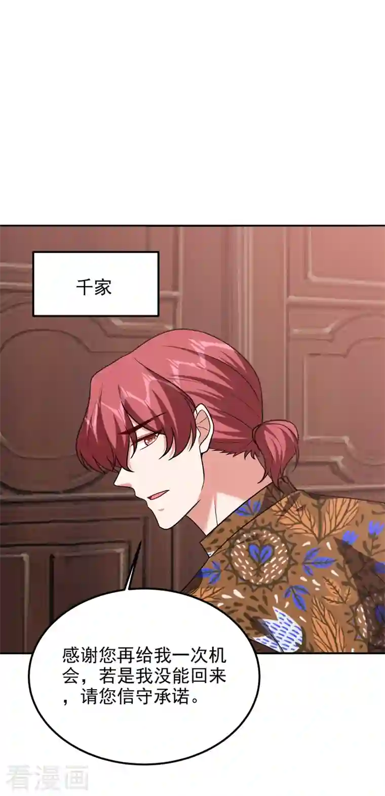 捡个校花做老婆第263话 千家注定登顶巅峰！