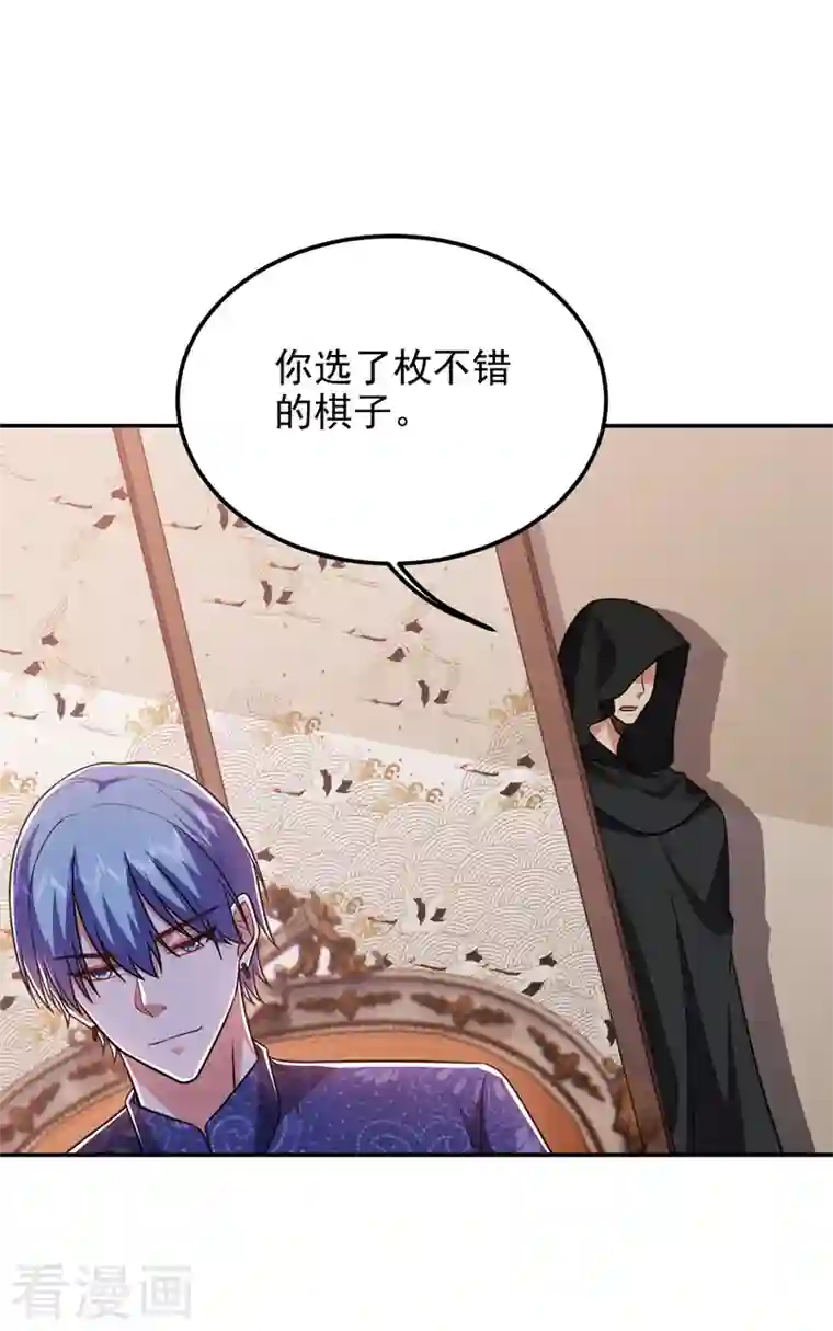 捡个校花做老婆第263话 千家注定登顶巅峰！