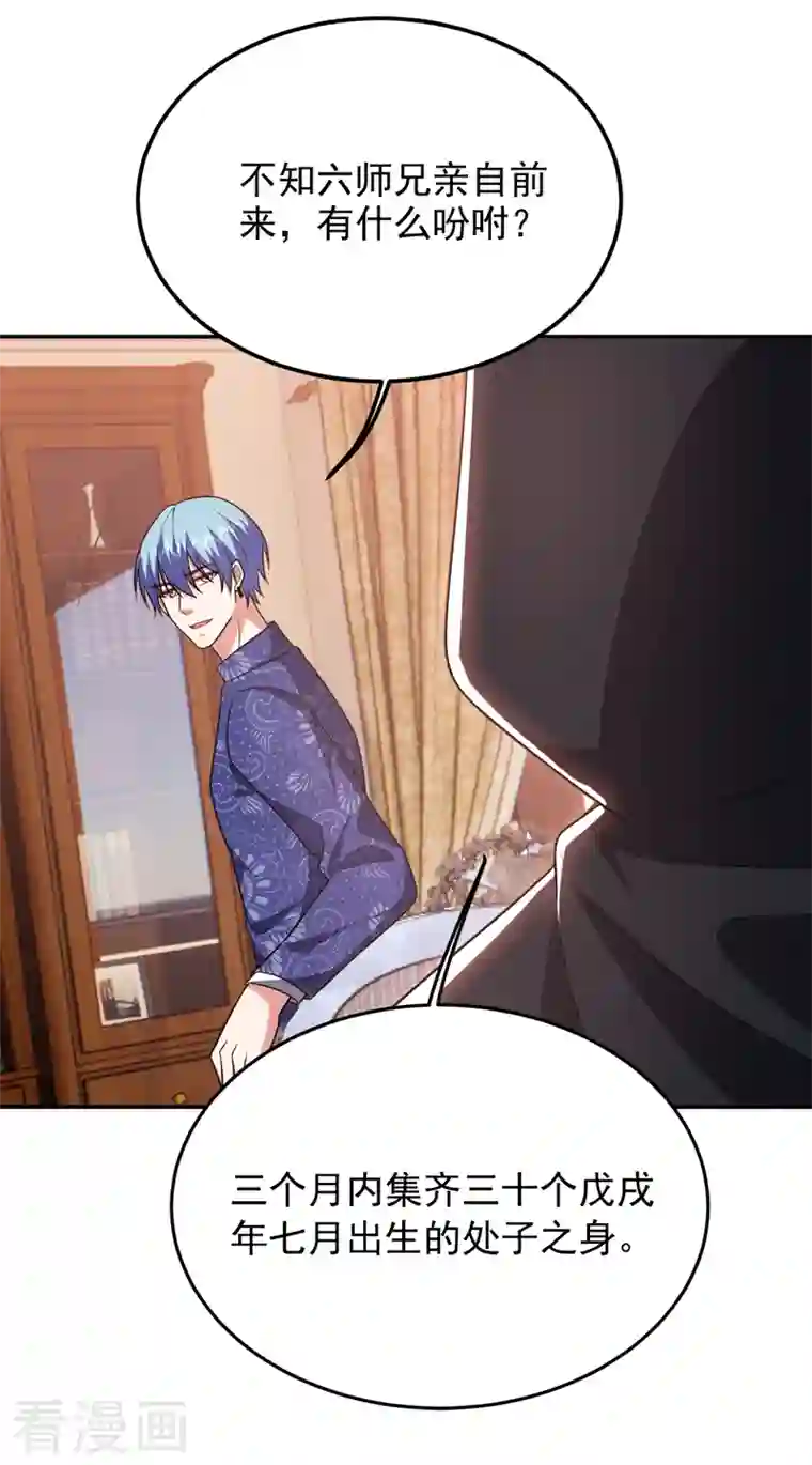 捡个校花做老婆第263话 千家注定登顶巅峰！