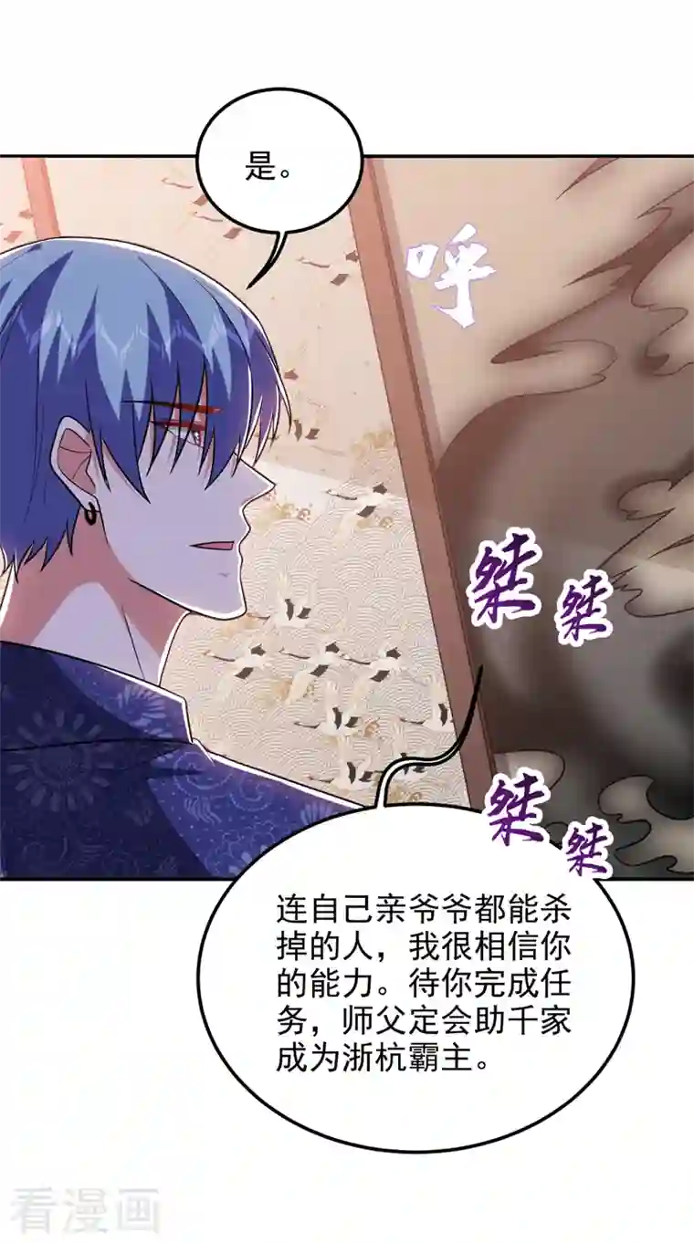 捡个校花做老婆第263话 千家注定登顶巅峰！