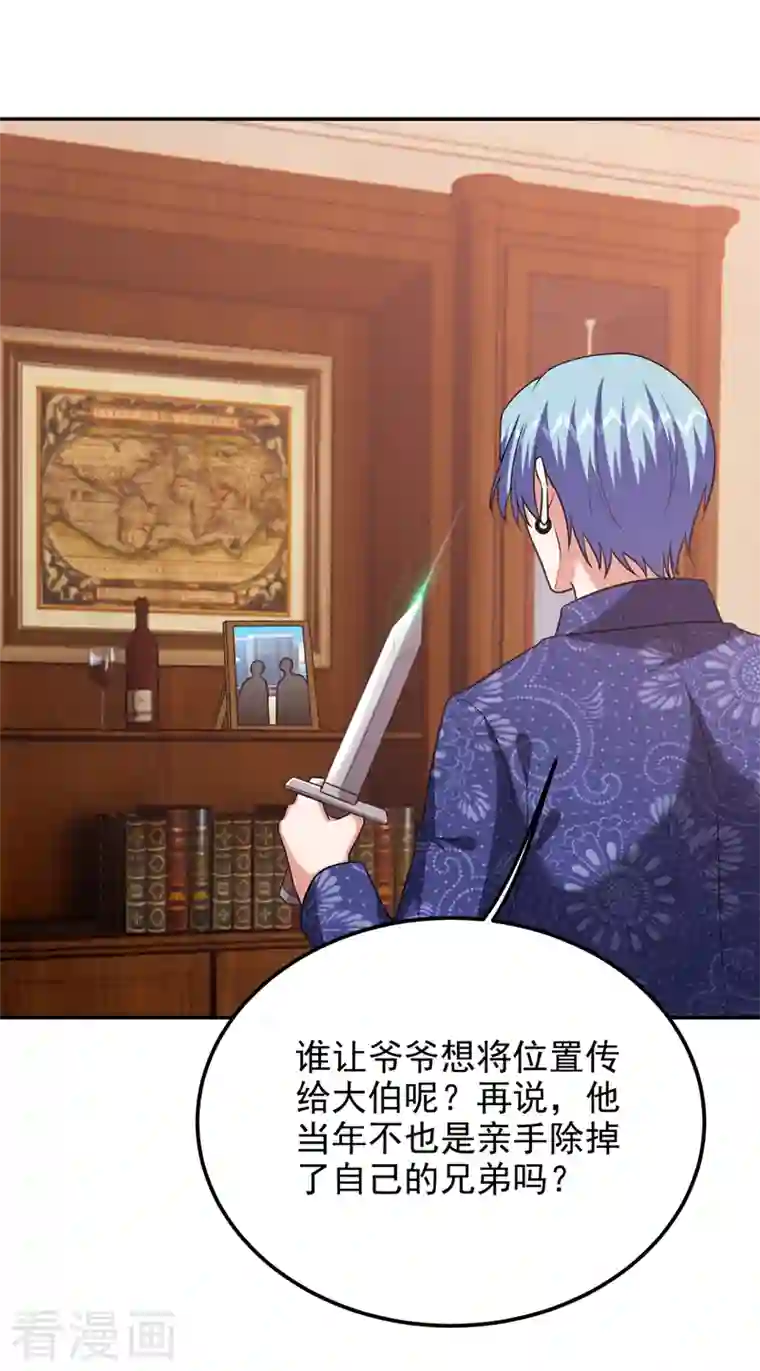 捡个校花做老婆第263话 千家注定登顶巅峰！