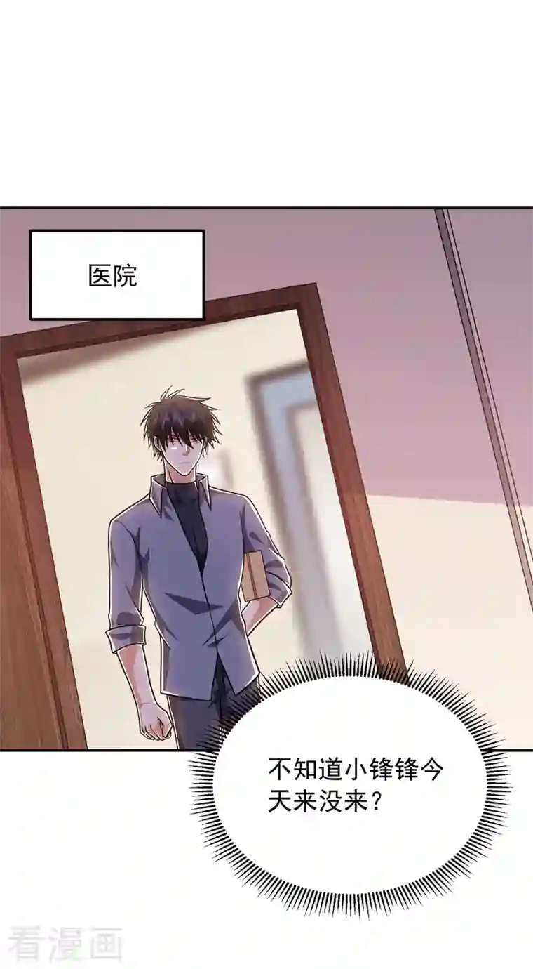 捡个校花做老婆第263话 千家注定登顶巅峰！