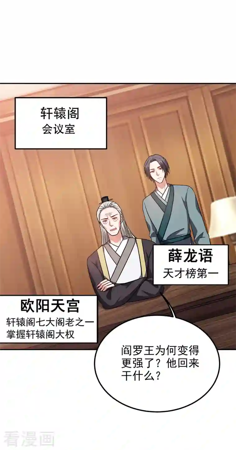 捡个校花做老婆第264话 我们被当成诱饵了！