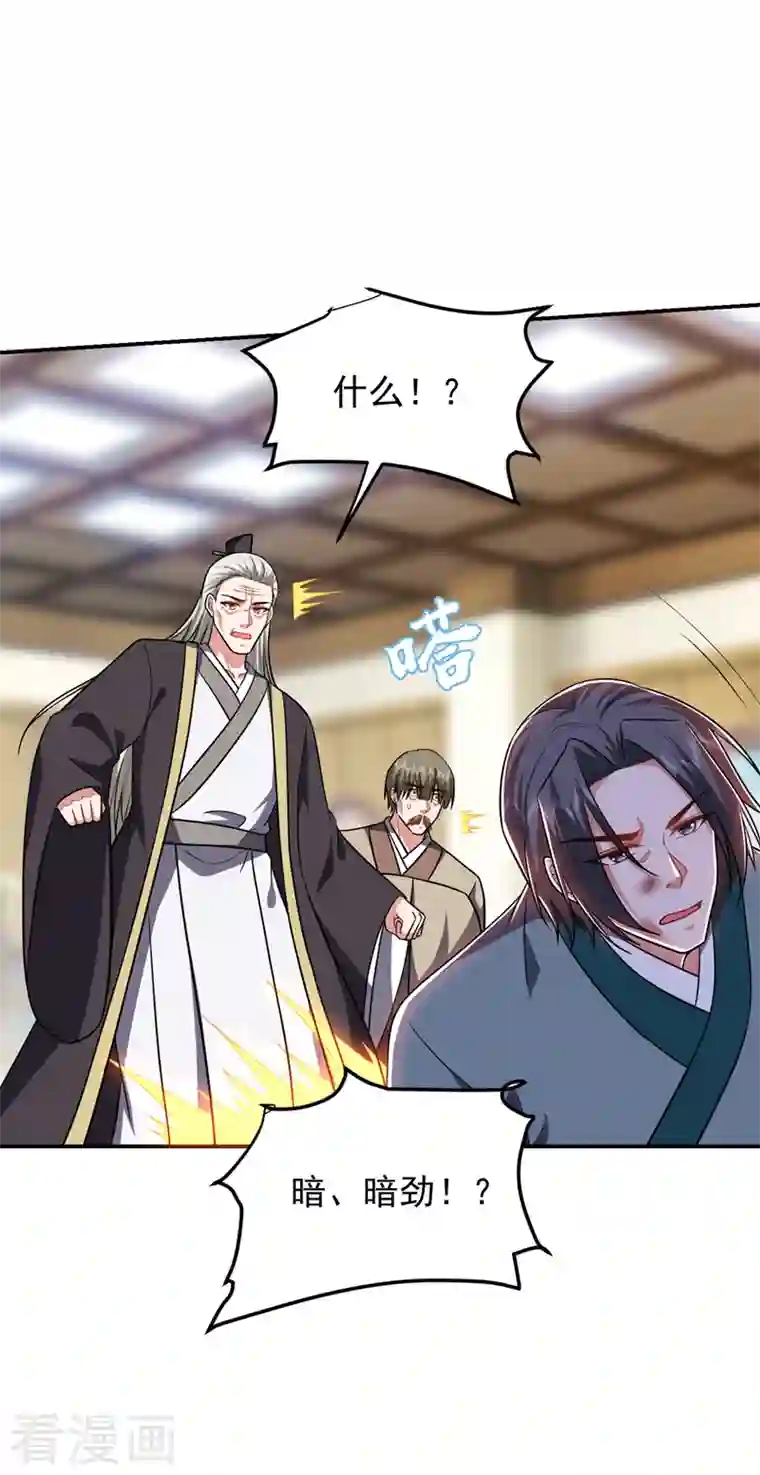 捡个校花做老婆第264话 我们被当成诱饵了！