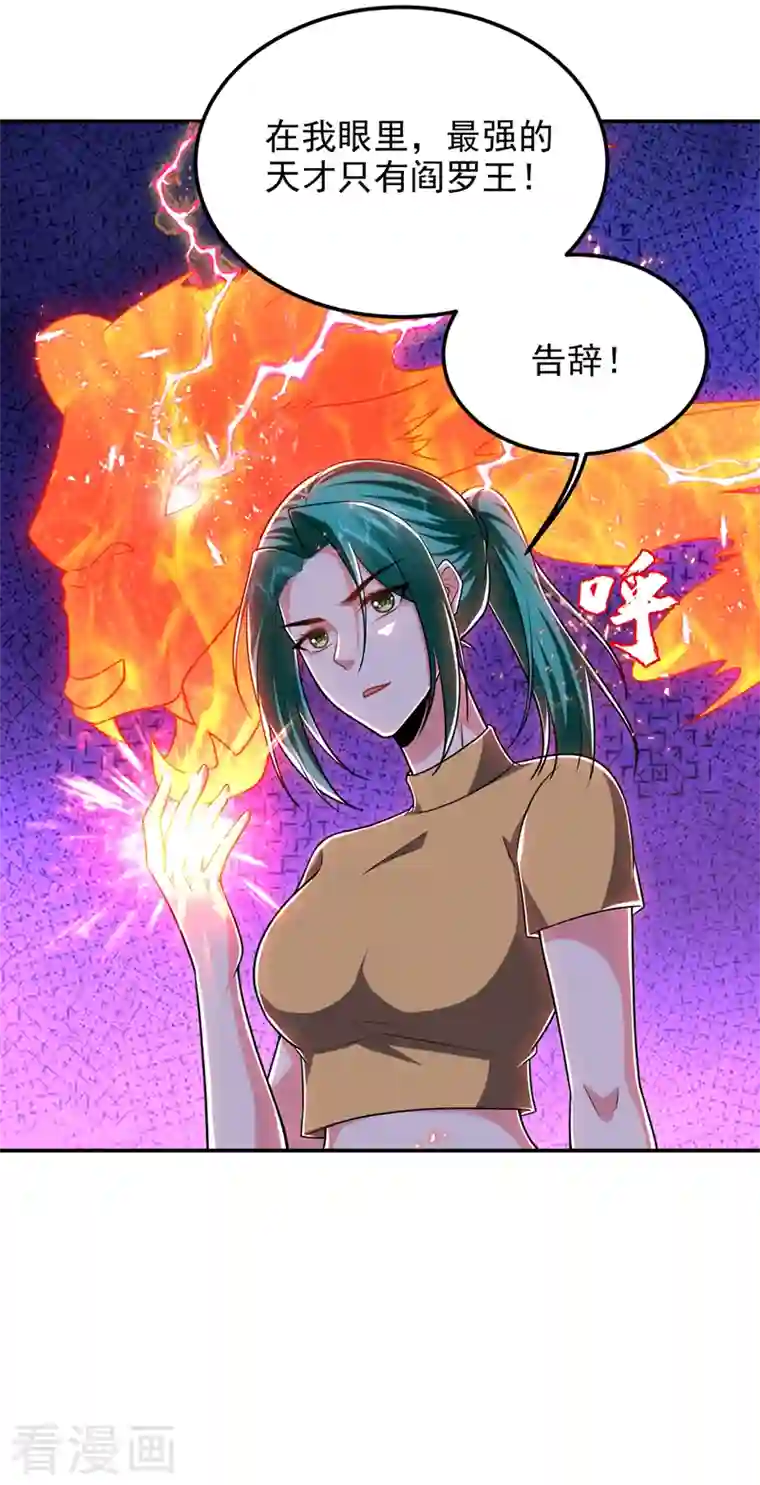 捡个校花做老婆第264话 我们被当成诱饵了！