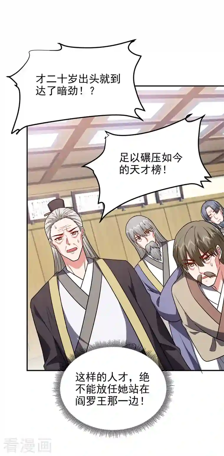 捡个校花做老婆第264话 我们被当成诱饵了！