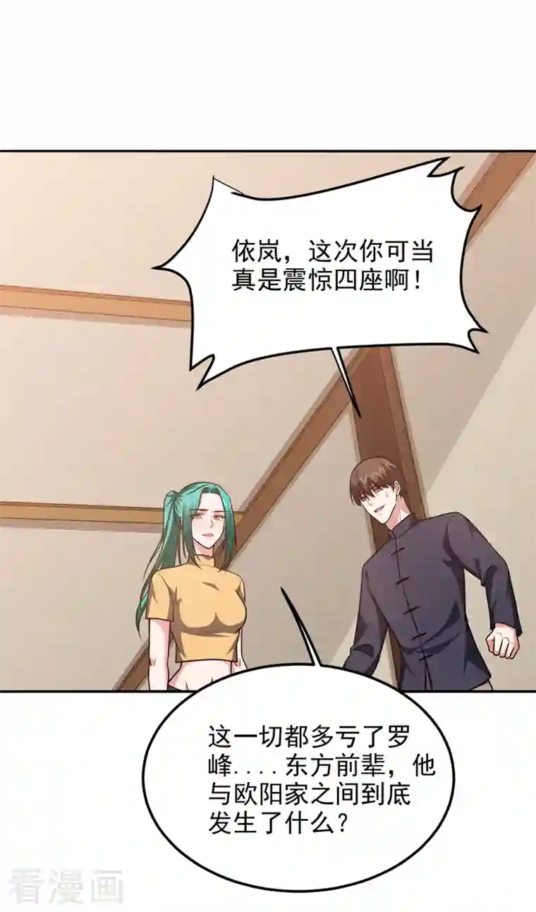 捡个校花做老婆第264话 我们被当成诱饵了！