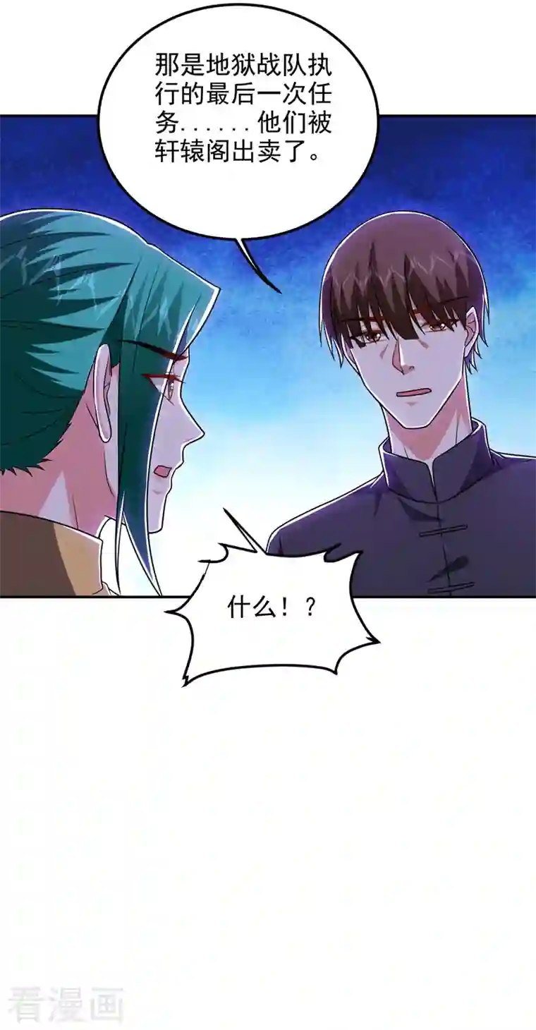 捡个校花做老婆第264话 我们被当成诱饵了！