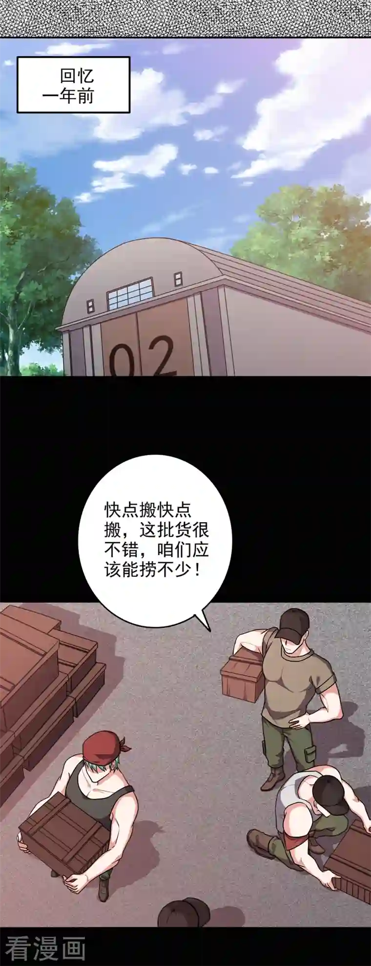 捡个校花做老婆第264话 我们被当成诱饵了！
