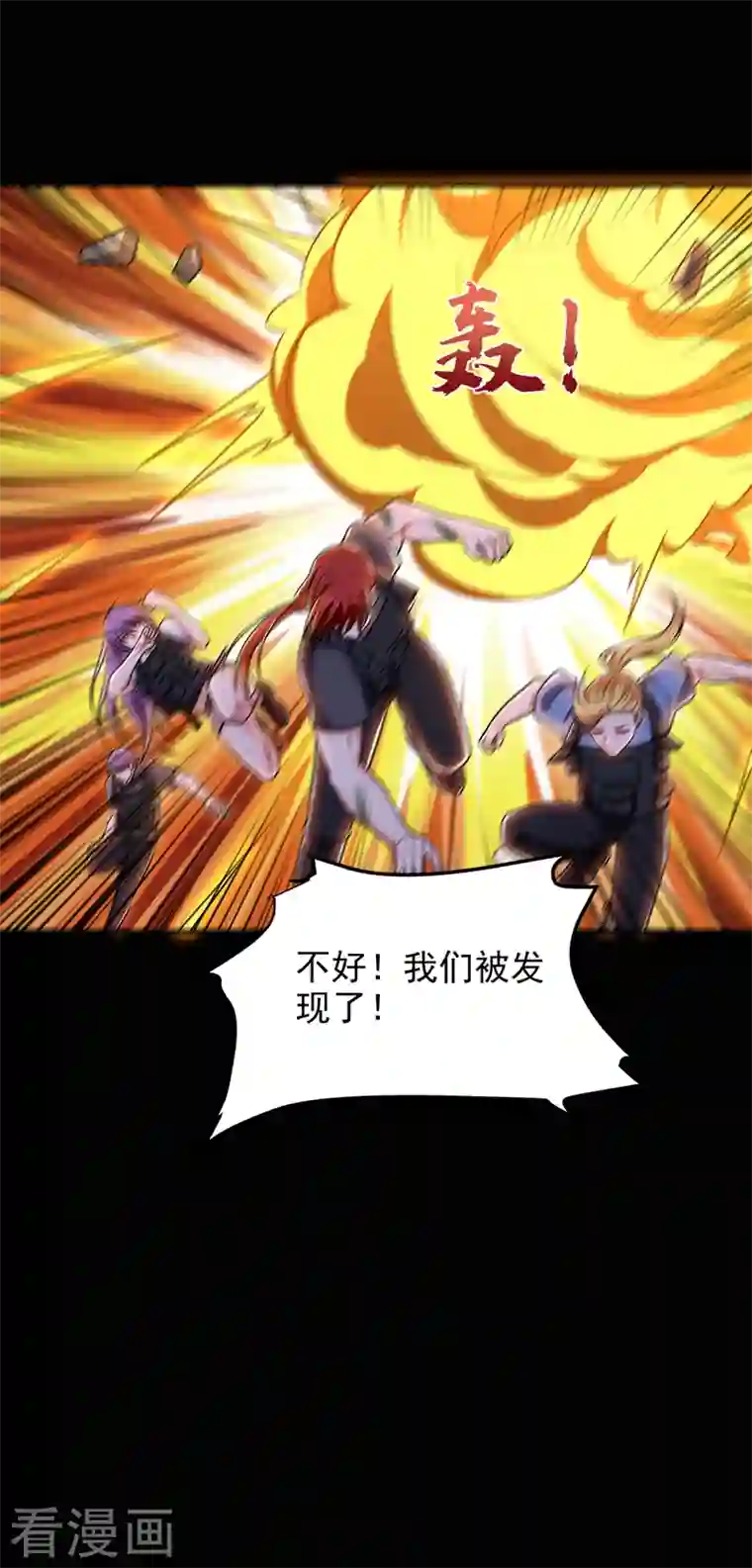 捡个校花做老婆第264话 我们被当成诱饵了！