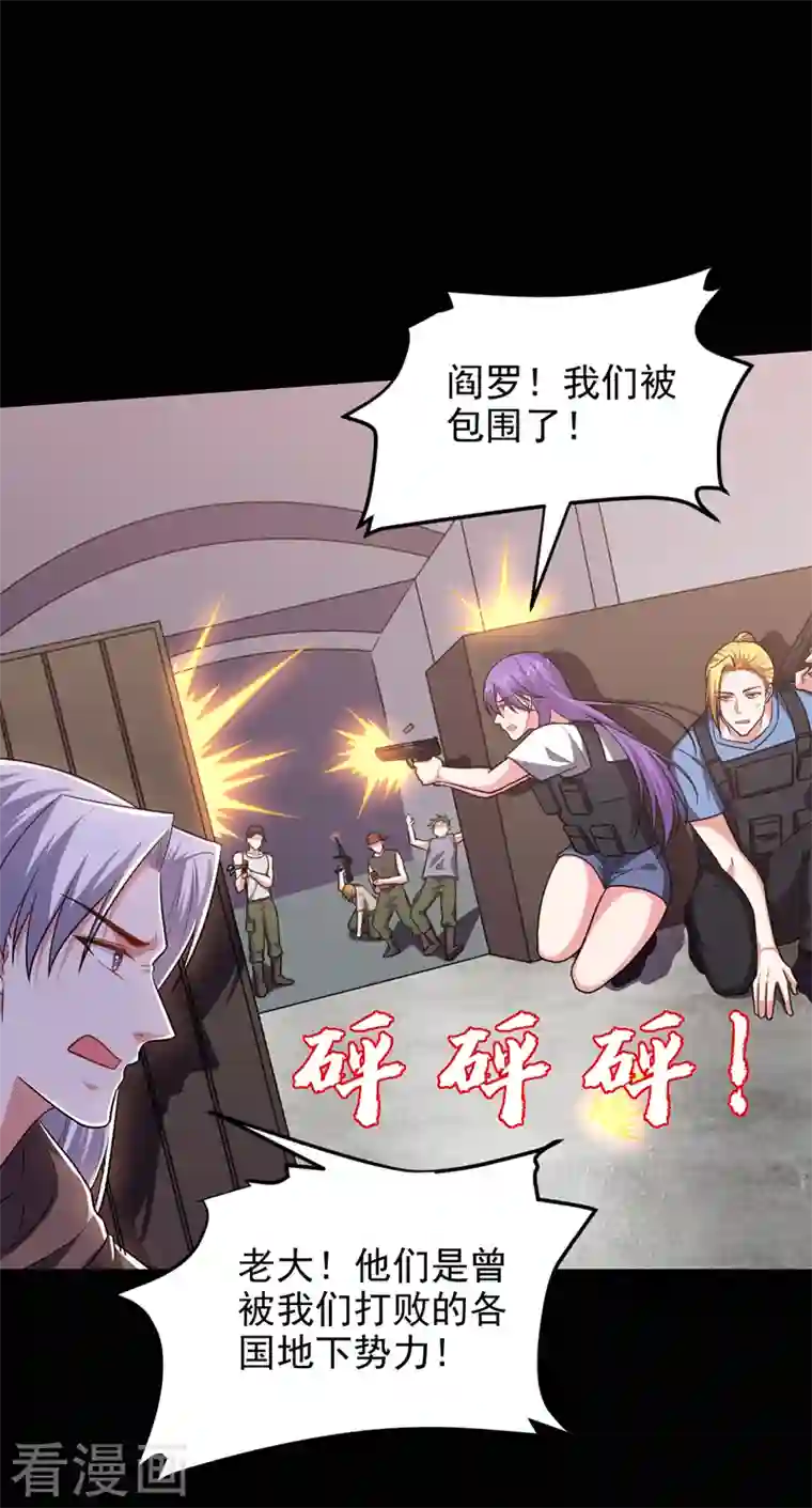 捡个校花做老婆第264话 我们被当成诱饵了！