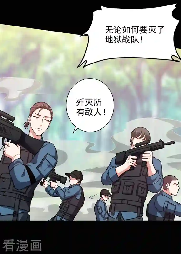 捡个校花做老婆第264话 我们被当成诱饵了！