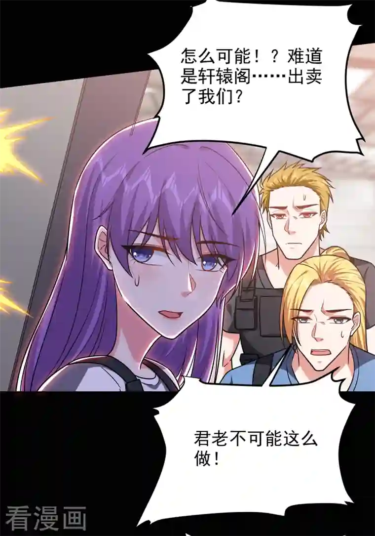 捡个校花做老婆第264话 我们被当成诱饵了！