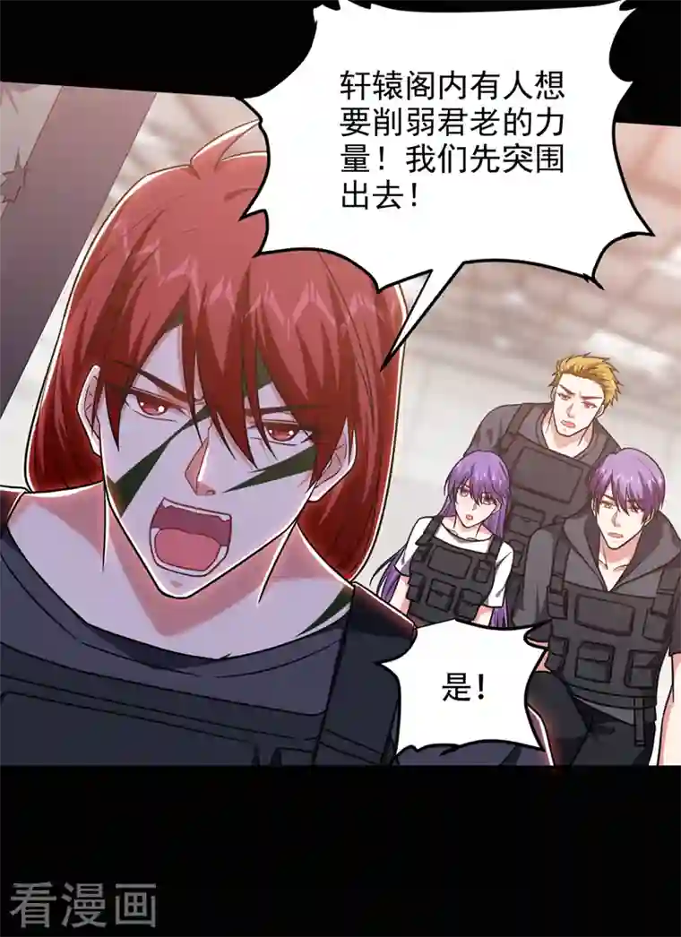 捡个校花做老婆第264话 我们被当成诱饵了！