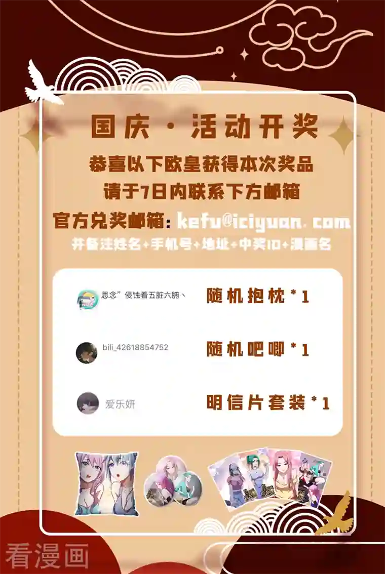 捡个校花做老婆第264话 我们被当成诱饵了！