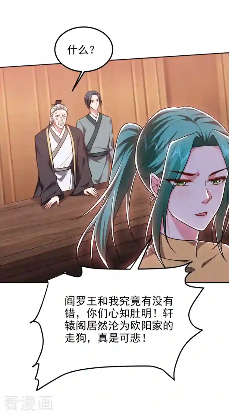 捡个校花做老婆第264话 我们被当成诱饵了！