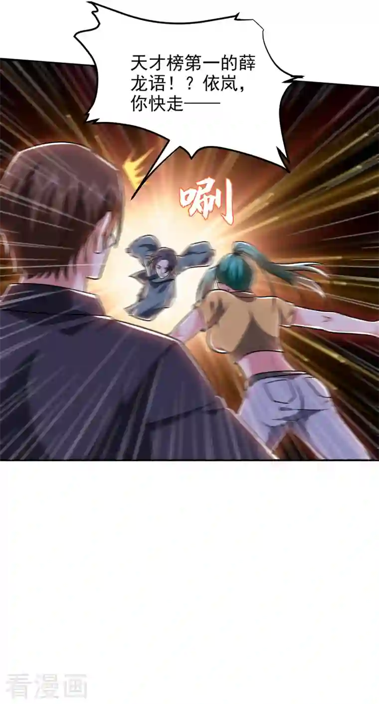 捡个校花做老婆第264话 我们被当成诱饵了！