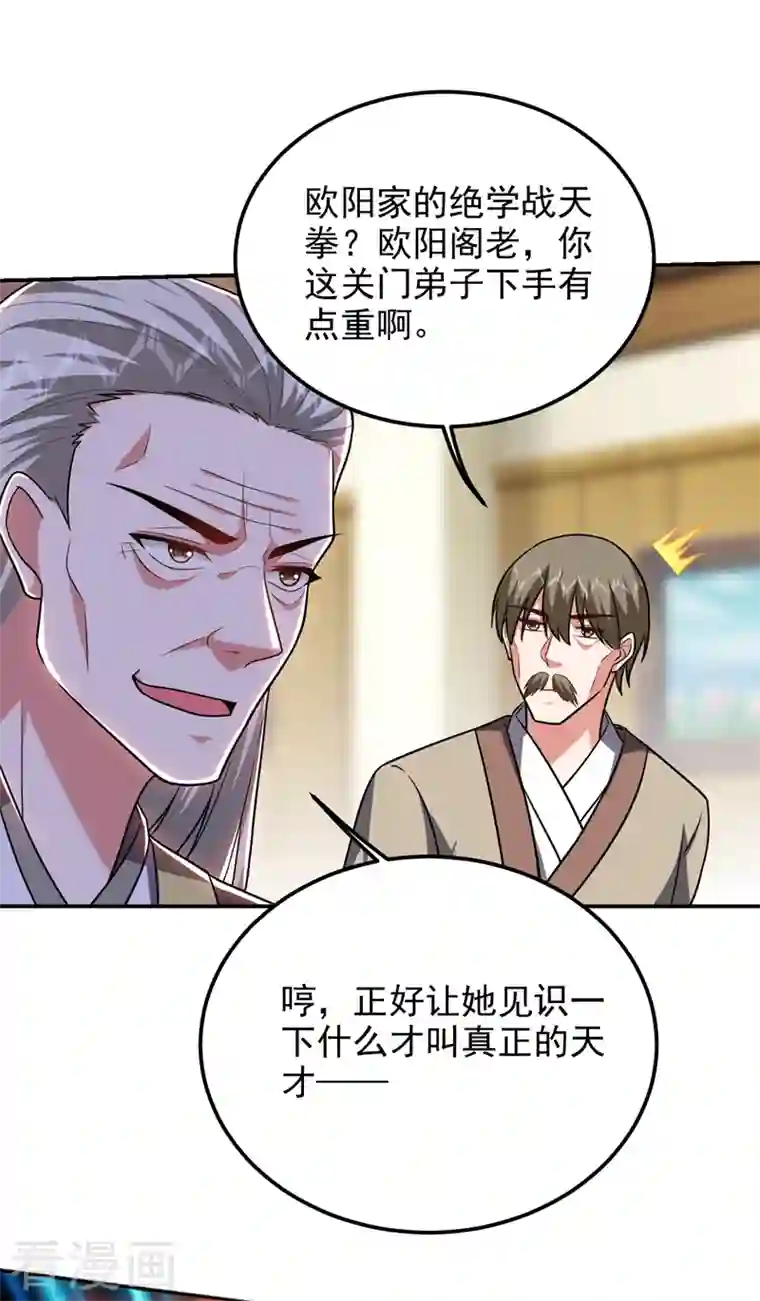 捡个校花做老婆第264话 我们被当成诱饵了！