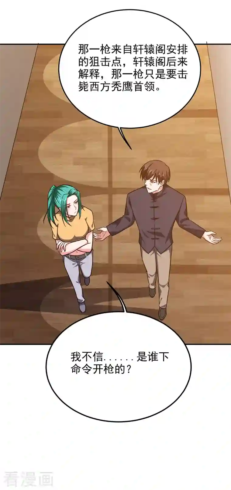 捡个校花做老婆第265话 玉罗刹是不可取代的