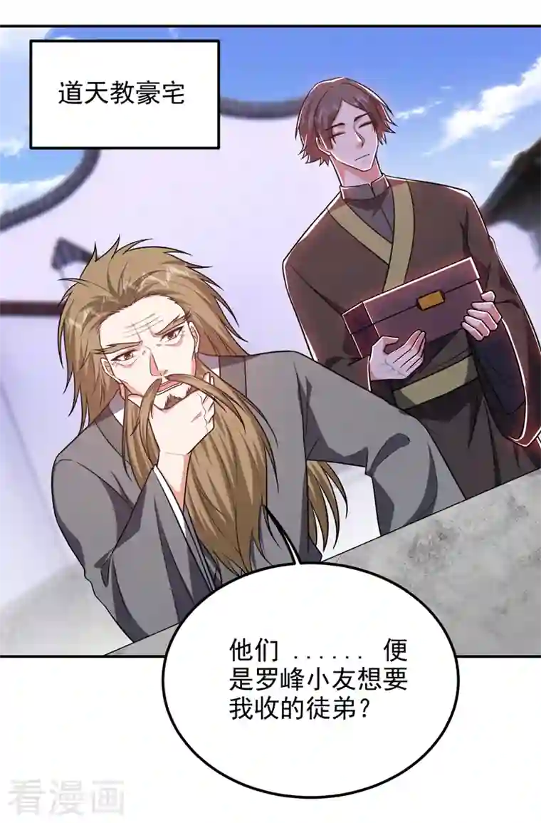 捡个校花做老婆第265话 玉罗刹是不可取代的