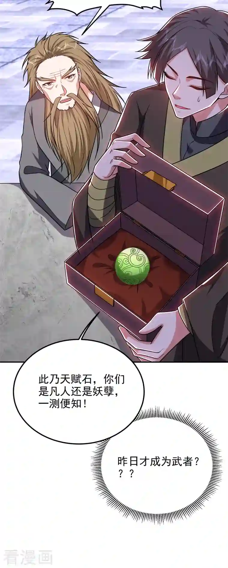 捡个校花做老婆第265话 玉罗刹是不可取代的