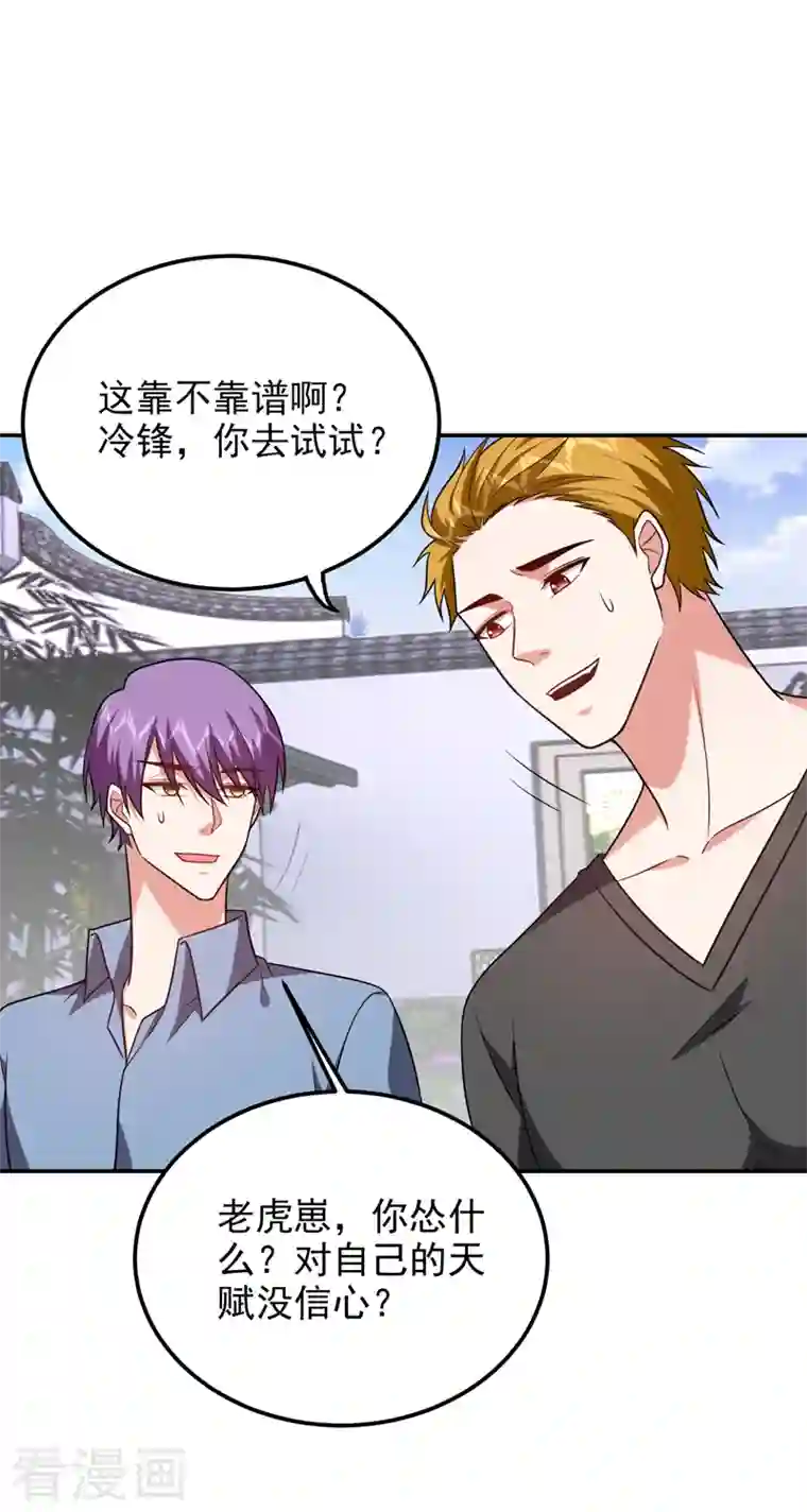 捡个校花做老婆第265话 玉罗刹是不可取代的