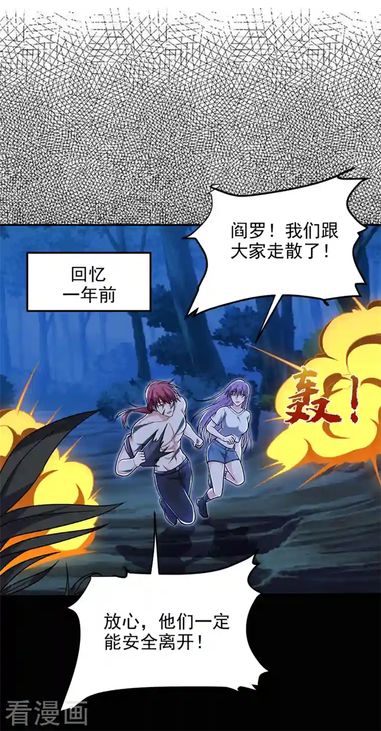 捡个校花做老婆第265话 玉罗刹是不可取代的