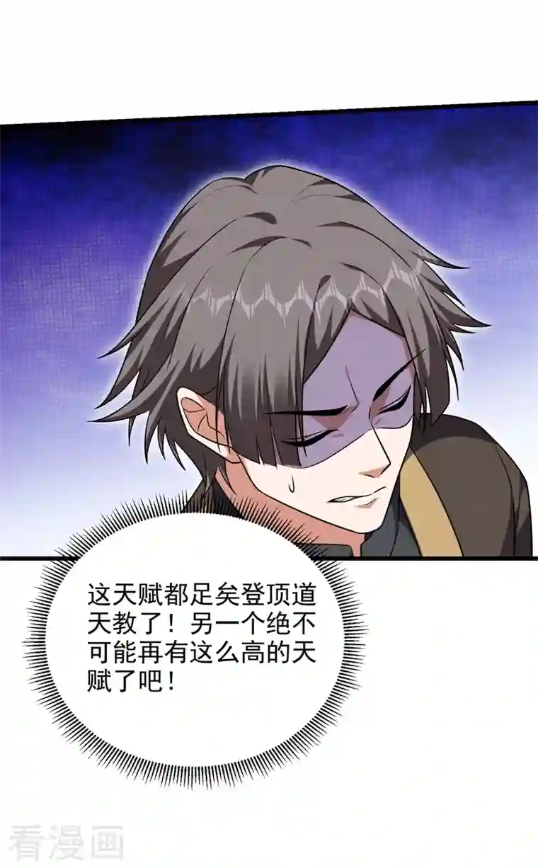 捡个校花做老婆第266话 你究竟是什么妖怪！